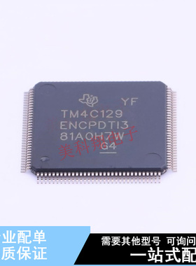 单片机(MCU/MPU/SOC) TM4C129ENCPDTI3 TQFP-128(14x14) TI 全新