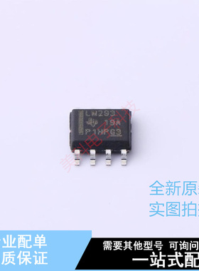 比较器 LM293DRG3 SOIC-8 TI 全新原装正品