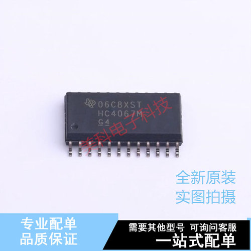 模拟开关/多路复用器 CD74HC4067M SOIC-24 TI 全新原装正品