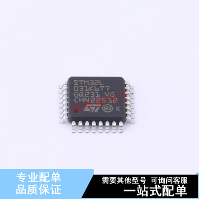 单片机(MCU/MPU/SOC) STM32L031K6T7 LQFP-32(7x7) ST 全新原装正