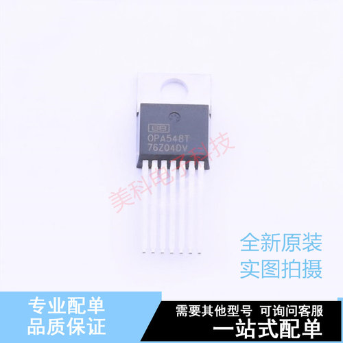运算放大器 OPA548T-1 TO-220-7 TI 全新原装正品