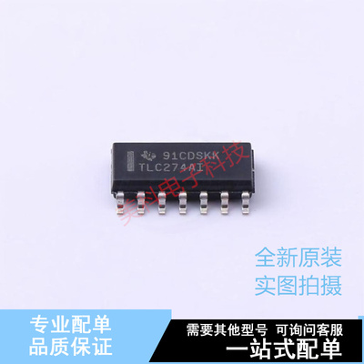 精密运放 TLC274AIDR SOIC-14 TI 全新原装正品