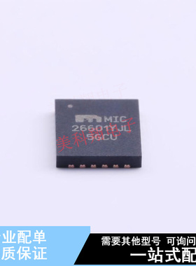DC-DC电源芯片 MIC26601YJL-TR MLF-28 全新原装正品