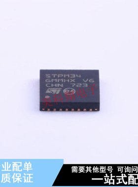 电能计量芯片 STPM34TR QFN-32-EP(5x5) ST 全新原装正品