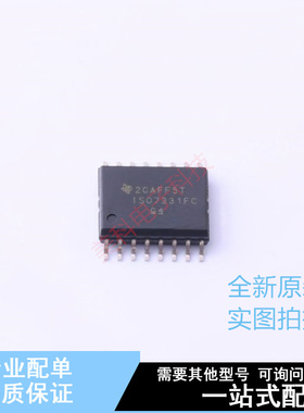 数字隔离器 ISO7331FCDWR SOIC-16-300mil TI 全新原装正品