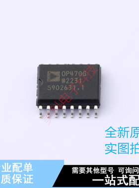运算放大器 OP470GSZ-REEL SOIC-16 ADI 全新原装正品