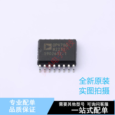 运算放大器 OP470GSZ-REEL SOIC-16 ADI 全新原装正品