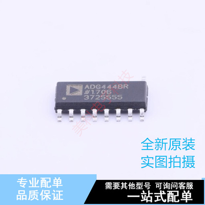 模拟开关/多路复用器 ADG444BRZ SOIC-16 ADI 全新原装正品