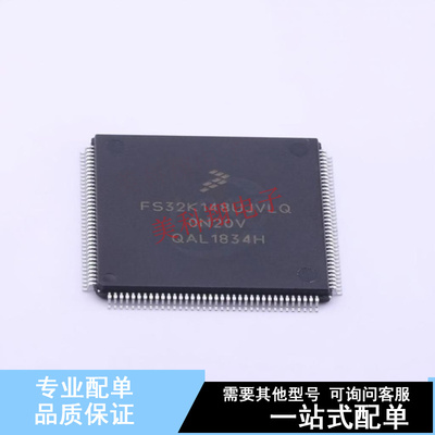 单片机(MCU/MPU/SOC) FS32K148UJT0VLQT LQFP-144(20x20)  全新原
