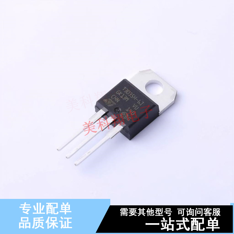 晶闸管(可控硅)/模块 T3035H-6I TO-220AB ST 全新原装正品