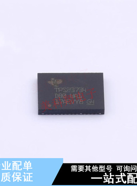 以太网供电(PoE)控制器 TPS23734RMTR VQFN-45(5x7) TI 全新原装