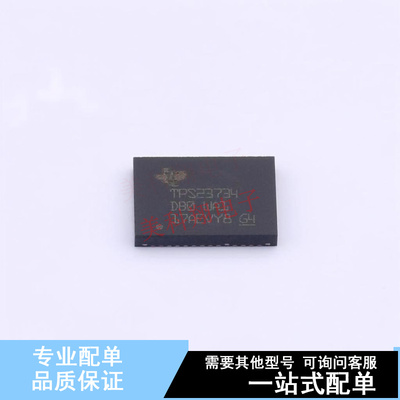 以太网供电(PoE)控制器 TPS23734RMTR VQFN-45(5x7) TI 全新原装