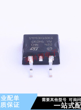 肖特基二极管 STPS30150CG-TR TO-263 ST 全新原装正品
