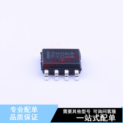 DC-DC电源芯片 MC34063ADR2G SOIC-8 ON 全新原装正品