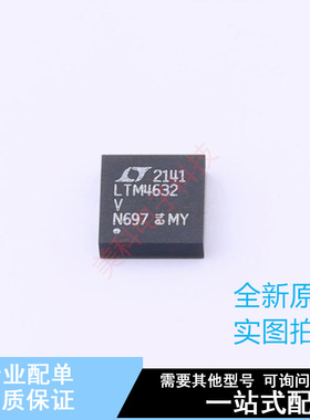 DC-DC电源芯片 LTM4632IV#PBF LGA-25 ADI 全新原装正品