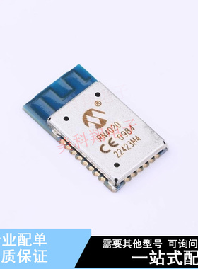 蓝牙模块 RN4020-V/RMBEC133 SMD 全新原装正品