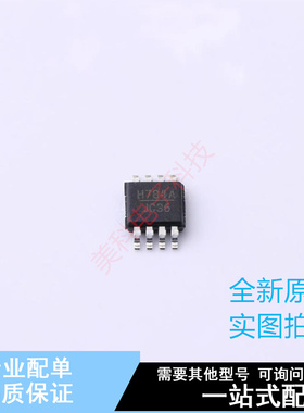 射频开关 HMC784AMS8GE MSOP-8 ADI 全新原装正品