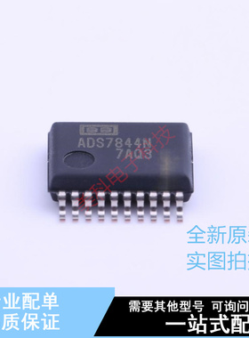 模数转换芯片ADC ADS7844N/1K SSOP-20-208mil TI 全新原装正品