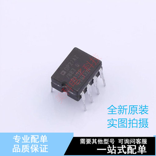 精密运放 OP27AZ/883C DIP-8 ADI 全新原装正品