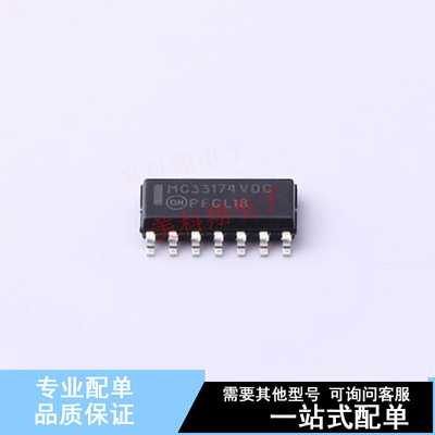 运算放大器 MC33174VDR2G SO-14 ON 全新原装正品