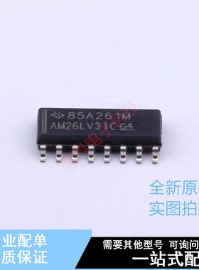 缓冲器/驱动器/收发器 AM26LV31CD SOIC-16 TI 全新原装正品