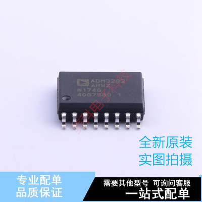 RS232芯片 ADM3202ARWZ SOIC-16 ADI 全新原装正品