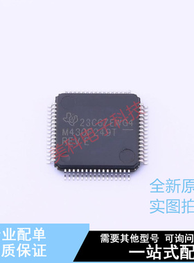 单片机(MCU/MPU/SOC) MSP430F249TPM LQFP-64 TI 全新原装正品