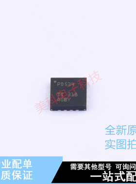 I/O扩展器 PCA9534RGVR QFN-16 TI 全新原装正品