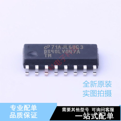 LVDS芯片 DS90LV047ATMX/NOPB SOIC-16 TI 全新原装正品