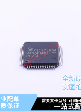 单片机(MCU/MPU/SOC) MSP430F1481IPM LQFP-64 TI 全新原装正品