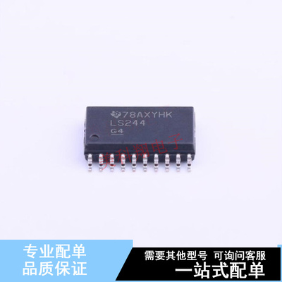 缓冲器/驱动器/收发器 SN74LS244DWR SOIC-20-300mil TI 全新原装