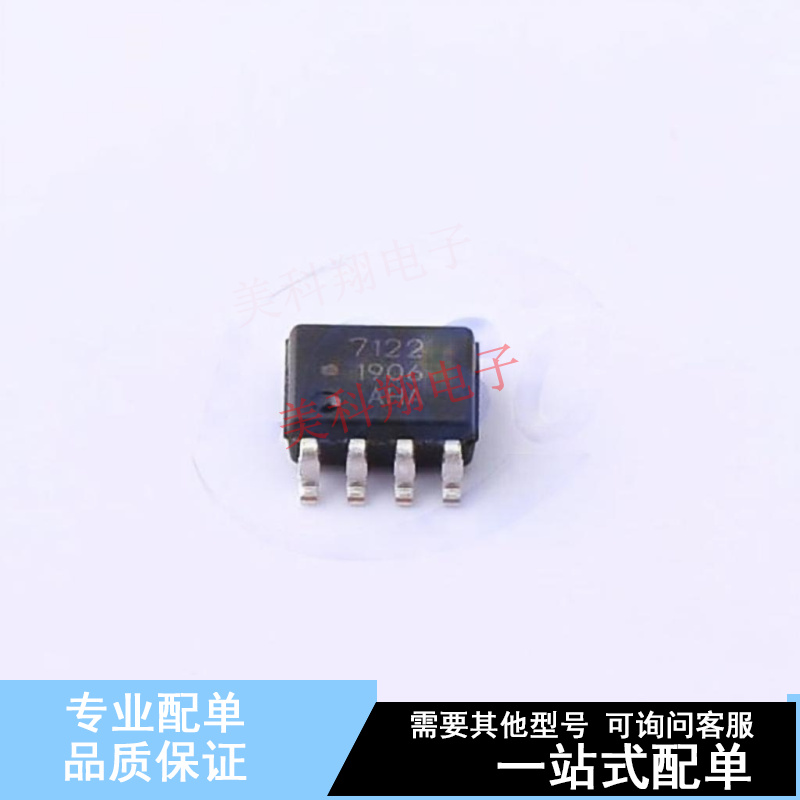 电流传感器 ACHS-7122-500E SOP-8  全新原装正品