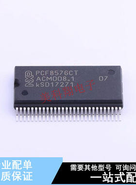 LCD驱动 PCF8576CT/1,518 VSOP-56  全新原装正品