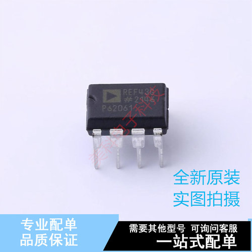 电压基准芯片 REF43GPZ PDIP-8 ADI 全新原装正品