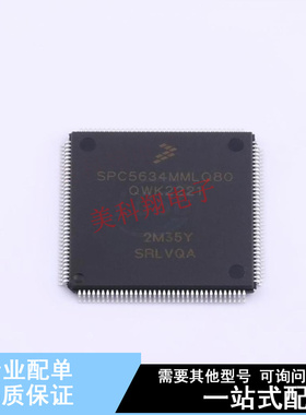 单片机(MCU/MPU/SOC) SPC5634MF2MLQ80 LQFP-144(20x20)  全新原