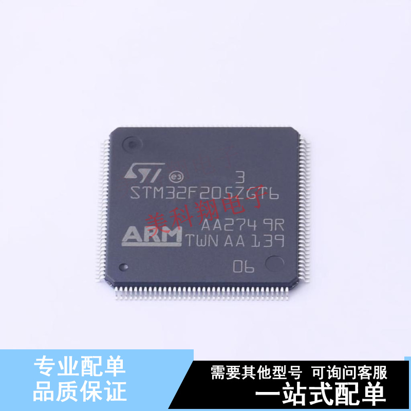 单片机(MCU/MPU/SOC) STM32F205ZGT6TR LQFP-144(20x20) ST 全新
