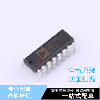 RS232芯片 ADM232LANZ PDIP-16 ADI 全新原装正品