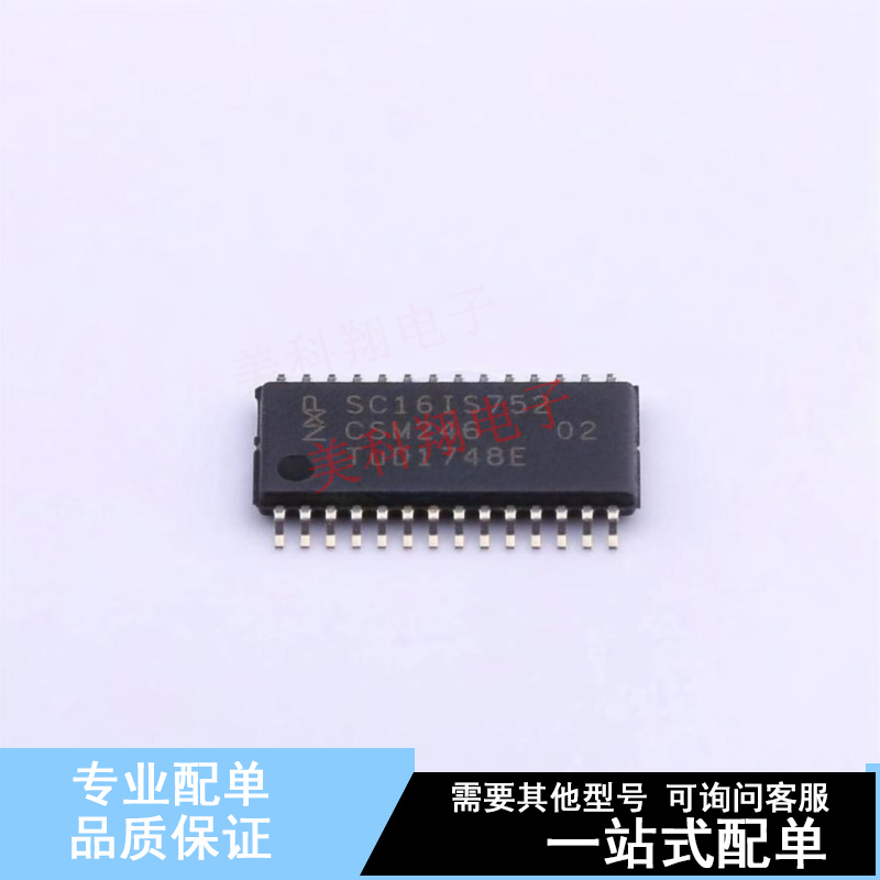 总线转UART SC16IS752IPW,128 TSSOP-28  全新原装正品