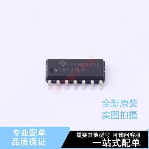 运算放大器 LM324LVIDR SOIC-14 TI 全新原装正品