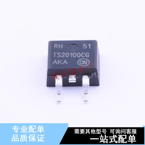 肖特基二极管 NTSB20100CTG TO-263 ON 全新原装正品