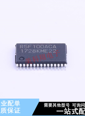 单片机(MCU/MPU/SOC) R5F100ACASP#V0 LSSOP-30-6.1mm  全新原装