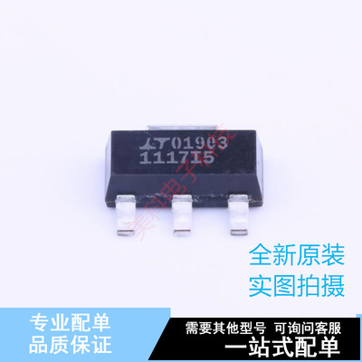 线性稳压器(LDO) LT1117IST-5#PBF SOT-223 ADI 全新原装正品