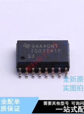 数字隔离器 ISO7741FDWR SOIC-16-300mil TI 全新原装正品