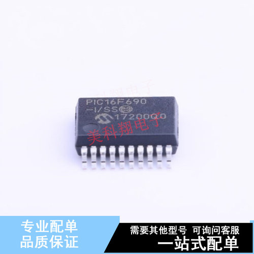 单片机(MCU/MPU/SOC) PIC16F690T-I/SS SSOP-20-208mil 全新原装