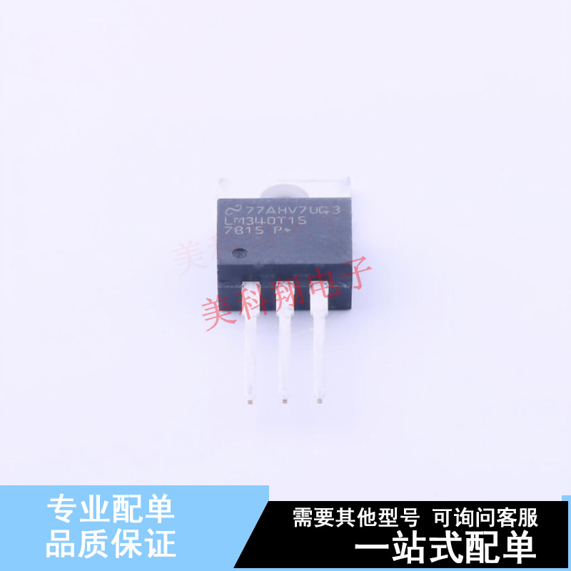 线性稳压器(LDO) LM340T-15/NOPB TO-220 TI 全新原装正品