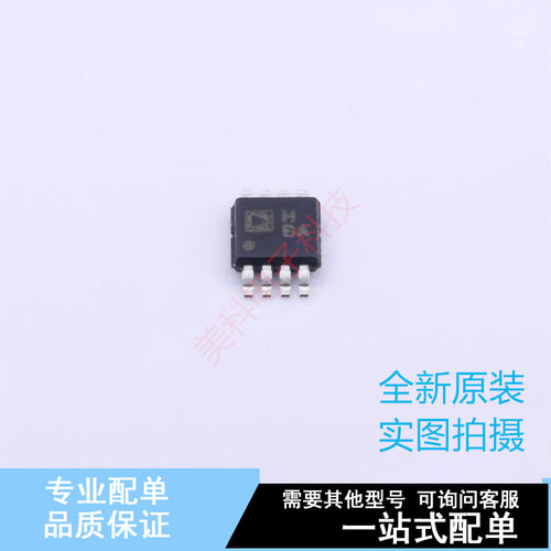 差分运放 AD8138ARMZ MSOP-8 ADI 全新原装正品