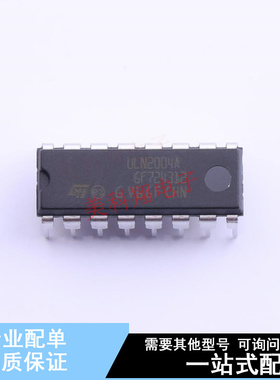 达林顿晶体管阵列 ULN2004A DIP-16 ST 全新原装正品