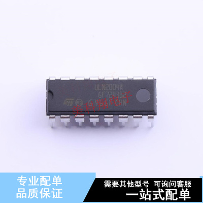 达林顿晶体管阵列 ULN2004A DIP-16 ST 全新原装正品