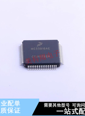 电机驱动芯片 MC33HB2002ES HVQFN-28(6x6)  全新原装正品