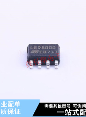LED驱动 LED5000PHR HSOP-8-EP ST 全新原装正品
